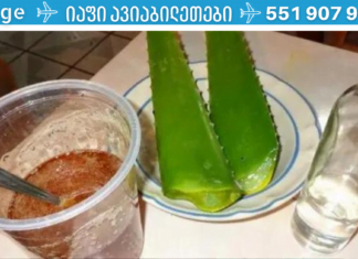 როგორ მოვამზადოთ ალოე ვერა სწორად ჩვენი ჯანმრთელობისთვის?!  მას დიდი სარგებლის მოუტანა შეუძლია!