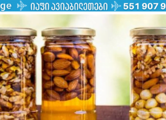 რისთვის ალბობენ თხილეულს გამოცდილი დიახლისები? ამის ცოდნა ყველას გამოგადგებათ!