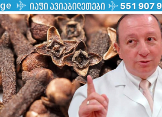 მიხაკის გამოყენების ალტერნატიული გზები! უებარია ღვიძლისა და საჭმლის მომნელებელი სისტემის სწორი ფუნქციონირებისთვის!