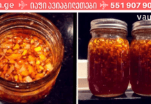 დედაჩემის მომზადებული უებარი წამალი, რომელსაც ყელის ტკივილის დროს ვღებულობთ მთელი ოჯახი!