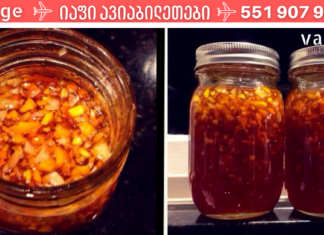 დედაჩემის მომზადებული უებარი წამალი, რომელსაც ყელის ტკივილის დროს ვღებულობთ მთელი ოჯახი!