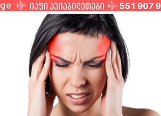 შაკიკის მკურნალობა უკვე შესაძლებელია სახლის პირობებშიც! ერთი ინგრედიენტი და 100 % -იანი შედეგი!