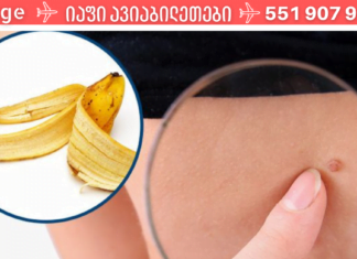 ის რაც, თქვენ ნაგავი გგონიათ, სინამდვილეში ძალიან სასარგებლოა თქვენი ჯანმრთელობისთვის!