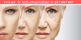 სახის კანის გაახალგაზრდავება 30 წლით! ეს უკვე შესაძლებელია!