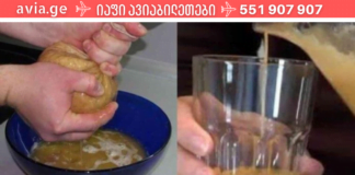 ის სვამდა ამ წამალს დღეში ერთხელ, ერთი თვის შემდეგ ეფექტი ისეთი კარგი იყო, ექიმი გაოგნდა ანალიზების პასუხები რომ შეამოწმა.