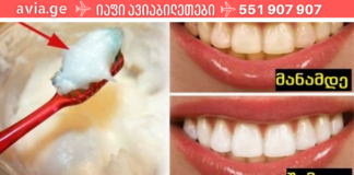 ქოქოსის ზეთს შეუძლია შეცვალოს ძვირადღირებული კბილის პასტები – კარიესს 10 დღეში აქრობს!