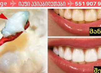 ქოქოსის ზეთს შეუძლია შეცვალოს ძვირადღირებული კბილის პასტები – კარიესს 10 დღეში აქრობს!