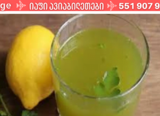 თუ ჩემსავით თქვენც გაწუხებთ დაგროვილი მარილები, მიიღეთ 1 ჩაის კოვზი ეს სასმელი დღეში სამჯერ 1 თვის განმავლობაში! მე დღითიდღე მაოცებს შედეგი.