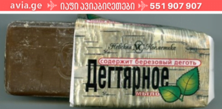 დღესვე გადადით კუპრის საპონზე! 5 დაავადება, რომელსაც მხოლოდ ამით ვუმკლავდები!