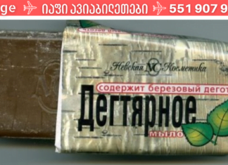 დღესვე გადადით კუპრის საპონზე! 5 დაავადება, რომელსაც მხოლოდ ამით ვუმკლავდები!