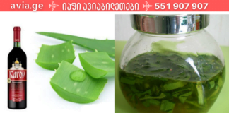 ჩემს ოჯახის აფთიაქში საპატიო ადგილს იკავებს ეს ნაყენი: მრავალი დაავადების მკურნალი!