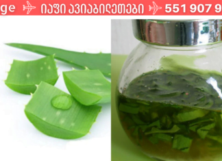 ჩემს ოჯახის აფთიაქში საპატიო ადგილს იკავებს ეს ნაყენი: მრავალი დაავადების მკურნალი!