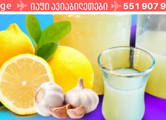 მარტივი ხრიკი: როგორ ავიცილოთ თავიდან გულის შეტევის რისკი?! თუ ამას გააკეთებთ თქვენი გული საათივით იმუშავებს!