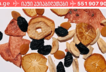 ზამთრის სეზონზე საუკეთესო საშუალებაა ჩირი : ორგანიზმიდან გამოდევნის ყველანაირ ტოქსინებს!