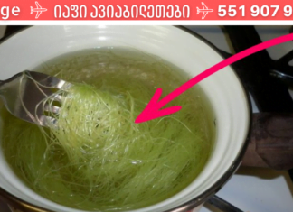 იაფი საშუალება, რომელიც 15 დღეში შლის კენჭებს და გამოდევნის თიკრმელებიდან ყოველგვარი გვერდითი მოვლენების გარეშე!