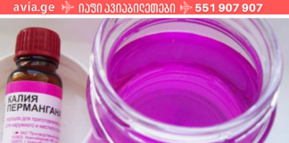 ვერც კი წარმოვიდგენდი ამდენი სარგებელი თუ ჰქონდა მარგანცოვკას ჩვენი ჯანმრთელობისთვის!