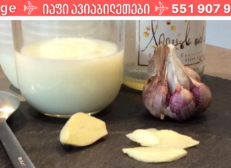 დედაჩემმა ნიორი მდღუარე რძეში ჩადო და შედეგი მთელი ოჯახისთვის ხსნა იყო!