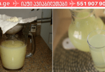 მამაჩემი ამას სვამდა 1 ჭიქას დღეში 2-ჯერ! ერთი თვის შემდეგ მისი მკურნალი ექიმისთვის დაუჯერებელი იყო ტესტის პასუხები – ეფექტი ისეთი საოცარი ჰქონდა!