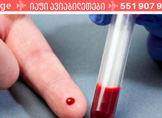 გაინტერესებთ, როგორ აიცილოთ თავიდან სისხლის შედედებით გამოწვეული ფარული საფრთხეები? გამოსავალს სტატიაში ამოიკითხავთ!