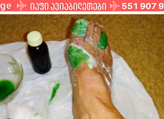 ინფორმაცია, რომელსაც აუცილებლად უნდა ფლობდეთ ბარაქის ხეზე! მისი წყალობით თქვენ შეძლებთ ამ დაავადებების განკურნებას!