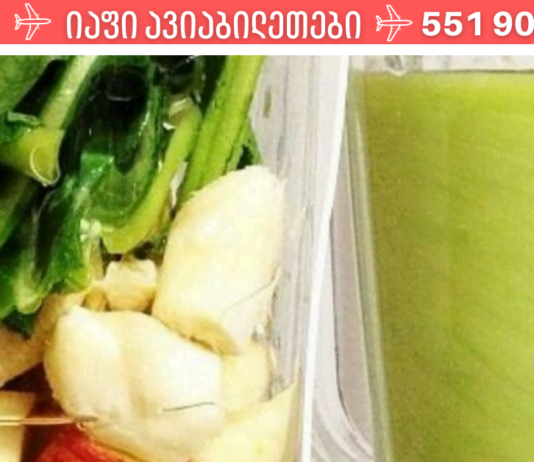 არ ინერვიულოთ თუ სისხლში შაქარი აღმოგაჩნდათ დიდი რაოდენობით! ეს სასმელი სულ რაღაც 3 დღეში გადაჭრის ამ პრობლემას!