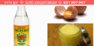 ამ მაზის დამსახურებით ძალიან სწრაფად მოვიცილე ფეხებზე სოკო! მე დღემდე ვემადლიერები მას! ძალიან ეფექტურია!