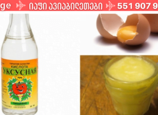 ამ მაზის დამსახურებით ძალიან სწრაფად მოვიცილე ფეხებზე სოკო! მე დღემდე ვემადლიერები მას! ძალიან ეფექტურია!