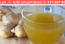 გაციების საწინააღმდეგო სასმელი, რომელიც უნდა ჩაინიშნოთ! იგი ყოვლისშემძლე ფესვისგან მზადდება!