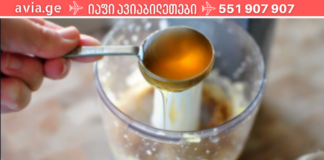 ეს საშუალება გამოიყენება გაციების, ართრიტის, არტერიული წნევის და სხვადასხვა ინფექციების დროს.