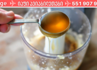 ეს საშუალება გამოიყენება გაციების, ართრიტის, არტერიული წნევის და სხვადასხვა ინფექციების დროს.