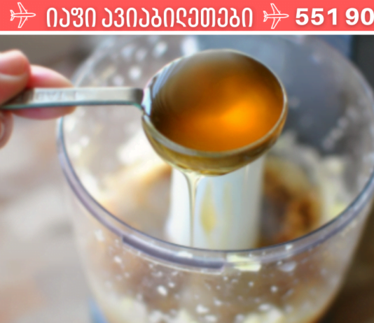 ეს საშუალება გამოიყენება გაციების, ართრიტის, არტერიული წნევის და სხვადასხვა ინფექციების დროს.