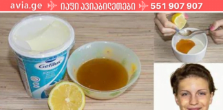 ქალბატონები მუდმივად წერენ სახის კანის სახლის პირობებში გაახალგაზრდავების ახალ საშუალებებზე, დღეს ჩვენ ერთ-ერთ მათგანს გაგაცნობთ.