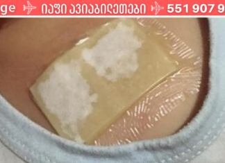 ხველის ყველაზე ეფექტური კომპრესი, რომელიც მომენტალურად მოქმედებს!