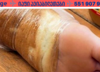 ძმარში ჩალბობილი პური: ცოტა უცნაურად ჟღერს, მაგრამ სასწაულებს ახდენს მაზოლებზე.