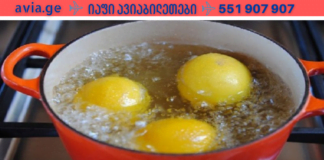 საღამოს მოხარშეთ ლიმონი და გაღვიძებისთანავე დალიეთ სითხე… მის სამკურნალო გამოყენებას საზღვარი არ ავქვს!