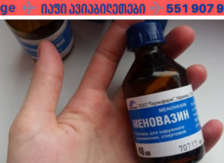 მენოვაზინი არის შესანიშნავი ადგილობრივი ტკივილგამაყუჩებელი და სამკურნალო საშუალება