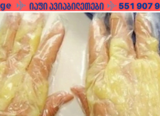 გაგიზიარებთ მარტივ, იაფ და საოცრად ეფექტურ ხელის ნიღბის რეცეპტს, რომლის გამოყენების შემდეგ მანდვილად აღფროთვანებას ვერ დამალავთ.