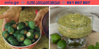 აი როგორ უნდა მოვამზადოთ ფეიხოა სწორად რომ არ დაკარგოს თავისი სამკურნალო თვისებები! ეს ჩემი ოჯახის მკურნალია!
