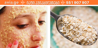 ამ სტატიაში წაიკითხეთ, თუ როგორ ებრძოლოთ ნაადრევ დაბერებას ამ მარტივი საშინაო სახის ნიღბებით.