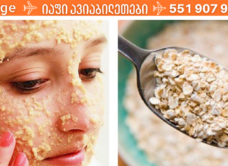 ამ სტატიაში წაიკითხეთ, თუ როგორ ებრძოლოთ ნაადრევ დაბერებას ამ მარტივი საშინაო სახის ნიღბებით.