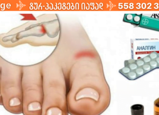 იოდის და ასპირინის ნარევი გაგათავისუფლებთ ძვლების ტკივილისგან! ეს რეცეპტი სასწაულია!