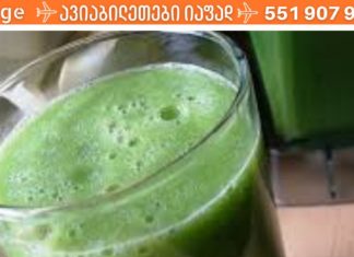 მოზამზადეთ ეს ჯანსაღი და ბუნებრივი სასმელი და სამუდამოდ დაივიწყეთ სახსრების ტკივილი!