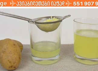 რაც ამის დალევა დავიწყე გასტრიტს საბოლოოდ დავემშვიდობე!