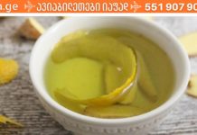 ლიმონის ქერქის ამდენი სამკურნალო თვისების შესახებ აქამდე არ მსმენია! ნეტა აქამდე მცოდნოდა!