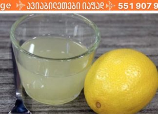ეს საშუალება ანადგურებს ნებისმიერ ინფექციას სხეულში და აქვს სხვა უამრავი ჯანმრთელობსი სარგებელი!