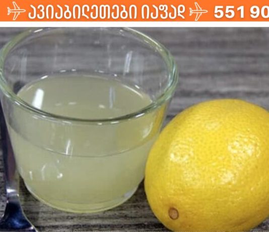 ეს საშუალება ანადგურებს ნებისმიერ ინფექციას სხეულში და აქვს სხვა უამრავი ჯანმრთელობსი სარგებელი!