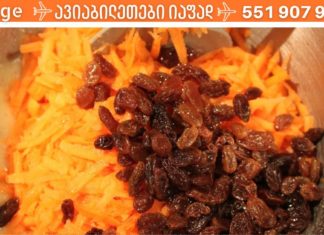 სტაფილო და ქიშმიში დაგეხმარებათ გარანტირებული შედეგის მიღებაში ამ დაავადებების წინააღმდეგ!