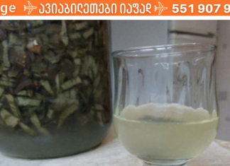 უკვე 70 წელს მივაღწიე და ავად აღარ ვხდები ამ ნაყენის წყალობით!