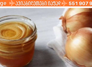 ყველაზე ძლიერი პროდუქტი, რომელიც კურნავს ამ შვიდ დაავადებას… მისწრებაა ზამთრის სეზონზე!