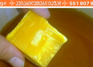 მალამო ექიმბაშისგან, რომელიც უებარი დამწვრობის დროს! მზადდება ნატურალური ინგრედიენტებით!